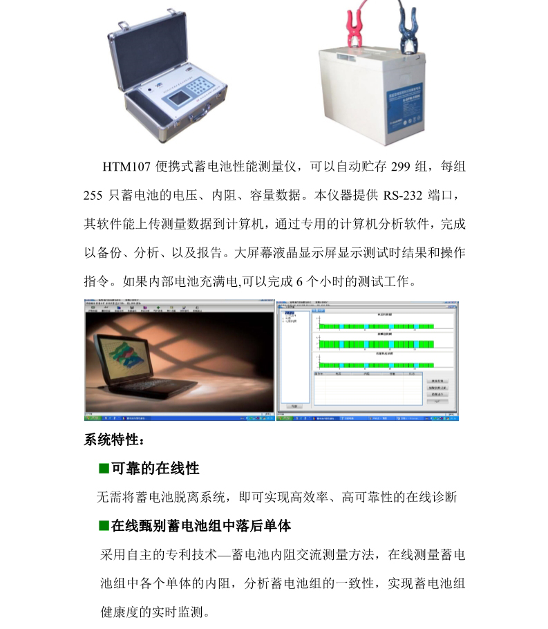 HTM107便携式蓄电池性能检测仪(图2)