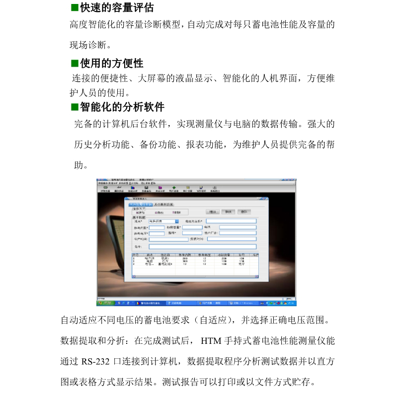 HTM107便携式蓄电池性能检测仪(图3)